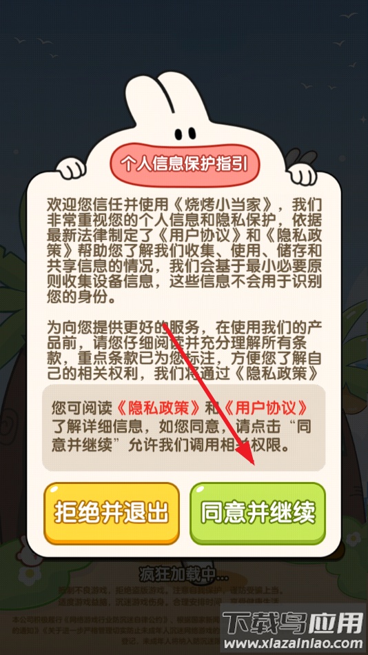 烧烤小当家赚钱游戏截图3