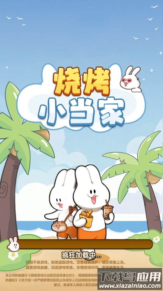 烧烤小当家赚钱游戏截图4