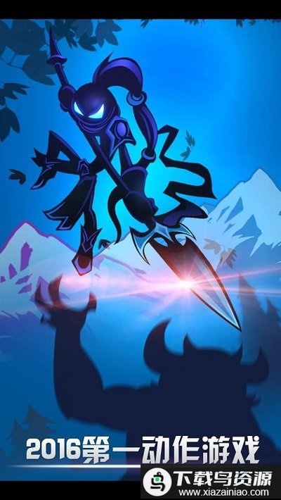 火柴人联盟国际版官方正版最新版截图1