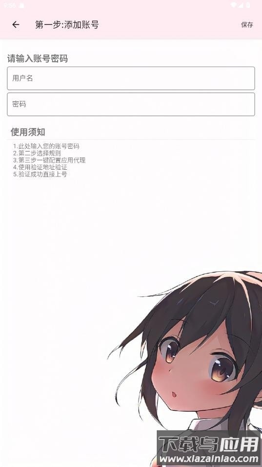 卡卡公益端口3.1截图3