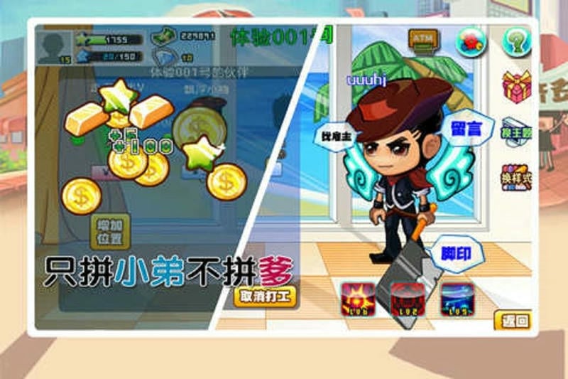 玩小弟官方版截图2