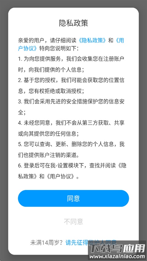 超星萤火虫app截图1