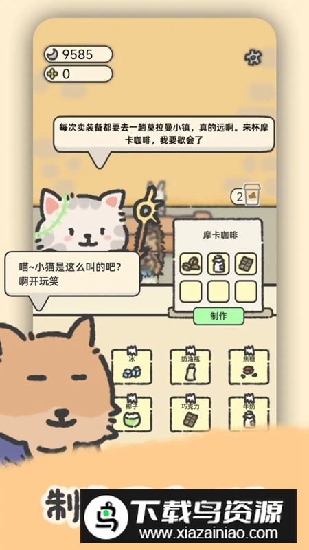 望月屋游戏手机版截图1