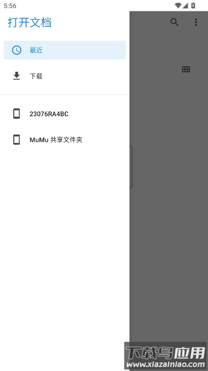 ruffle手机版截图2