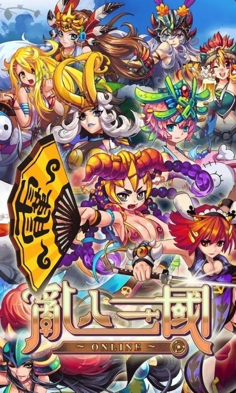 乱入三国官方版截图1