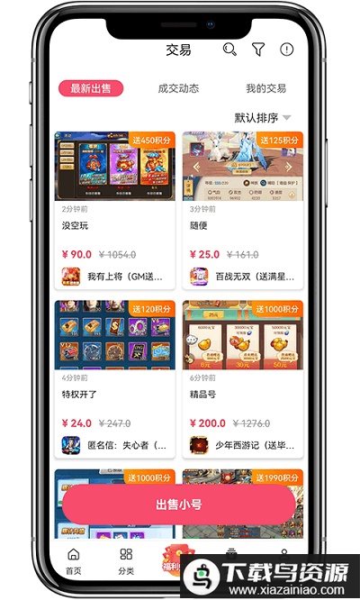早游堂游戏平台最新版截图1