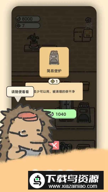 望月屋内置作弊菜单破解版截图2