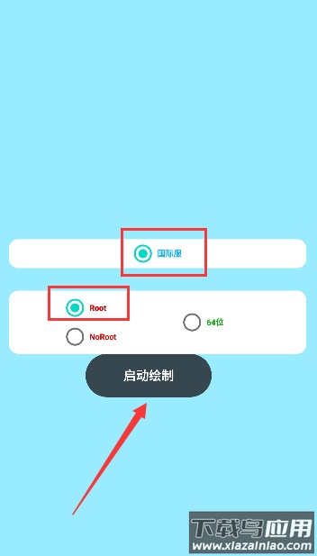 蓝龙v6.0直装永久版截图1