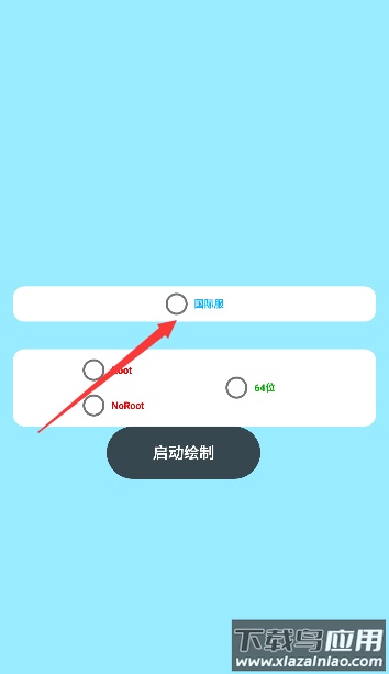 蓝龙v6.0直装永久版截图3