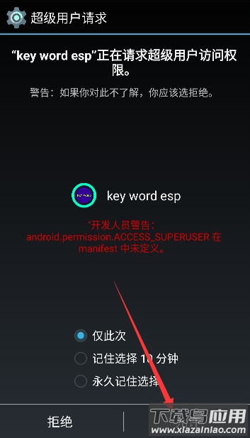 蓝龙v6.0直装永久版截图4