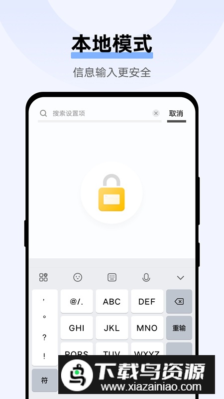 Jovi输入法提取版最新版截图4