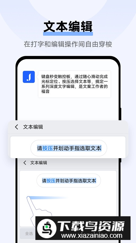 Jovi输入法提取版最新版截图6