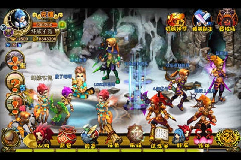 奇遇OL手游截图1