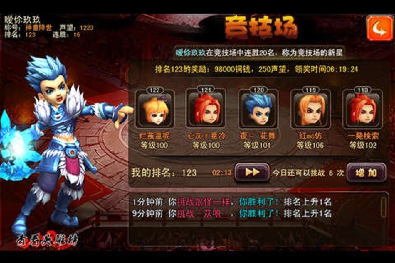 奇遇OL手游截图2