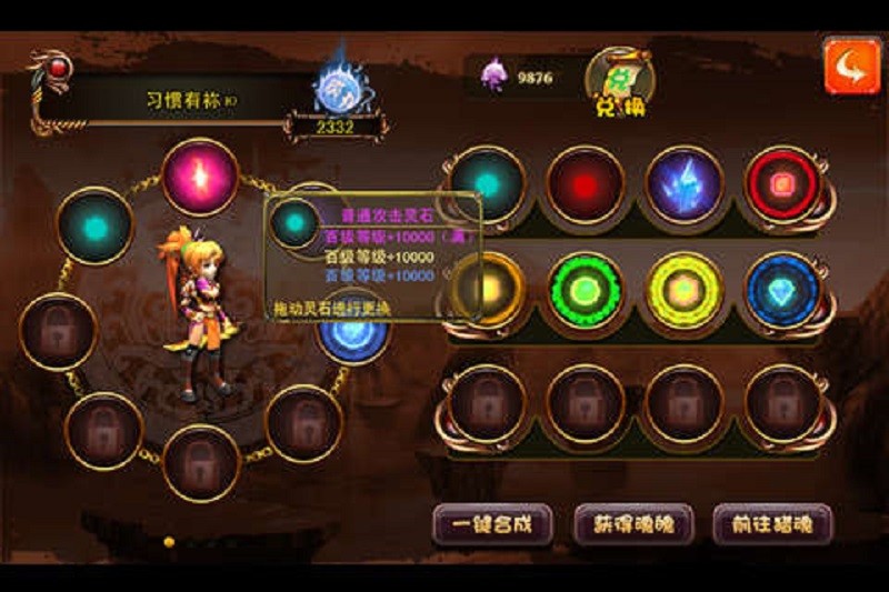 奇遇OL手游截图5