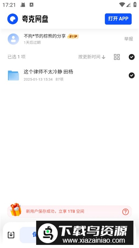 云搜影视app手机版截图3