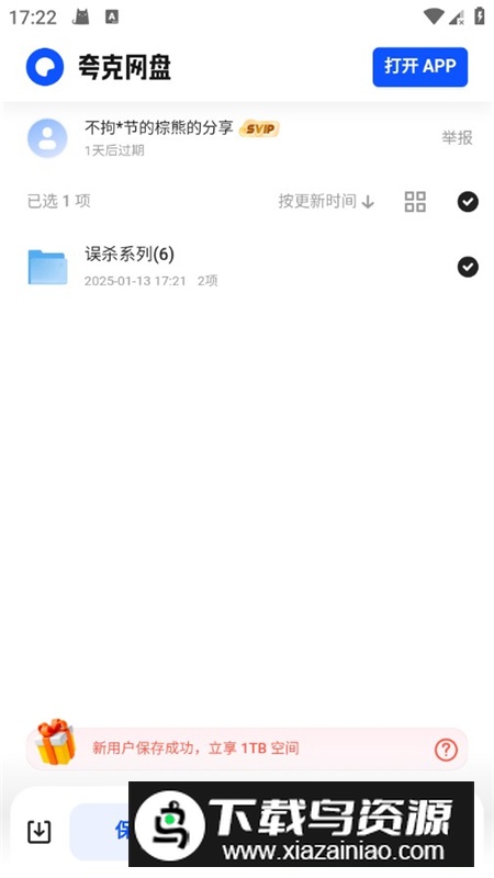 云搜影视app手机版截图6