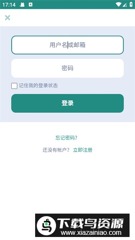 AQ网盘论坛客户端截图3
