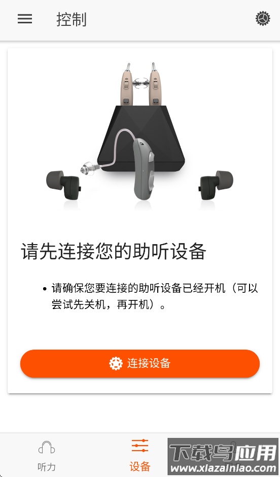 好易听app官方版最新版截图1