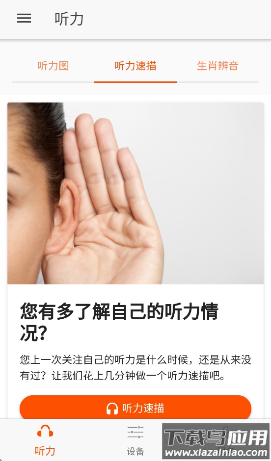 好易听app官方版最新版截图2