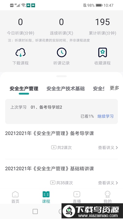 元培教育最新版最新版截图1