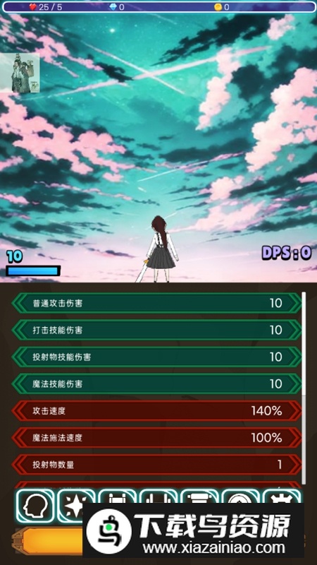 极限的伤害输出者内置菜单免广告版最新版截图2