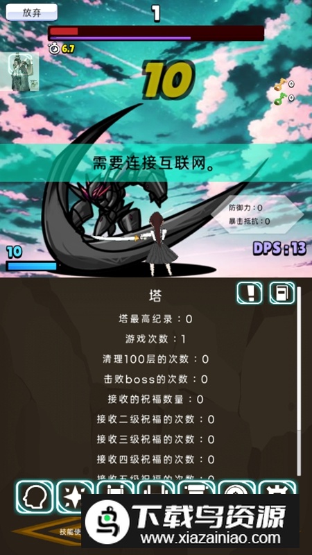 极限的伤害输出者内置菜单免广告版最新版截图3