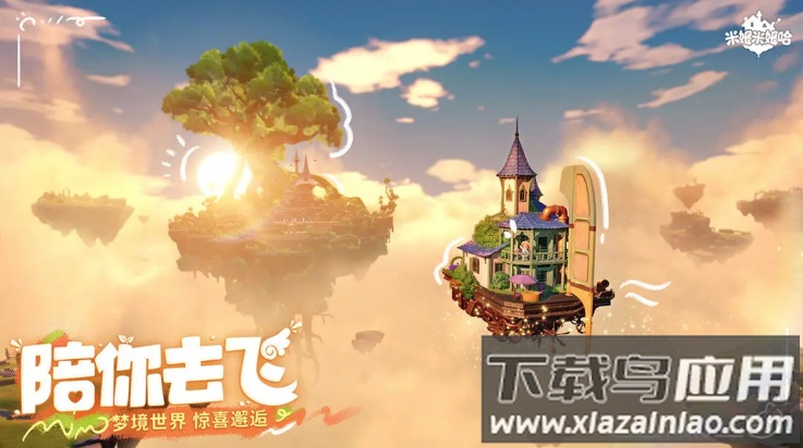 米姆米姆哈游戏截图1