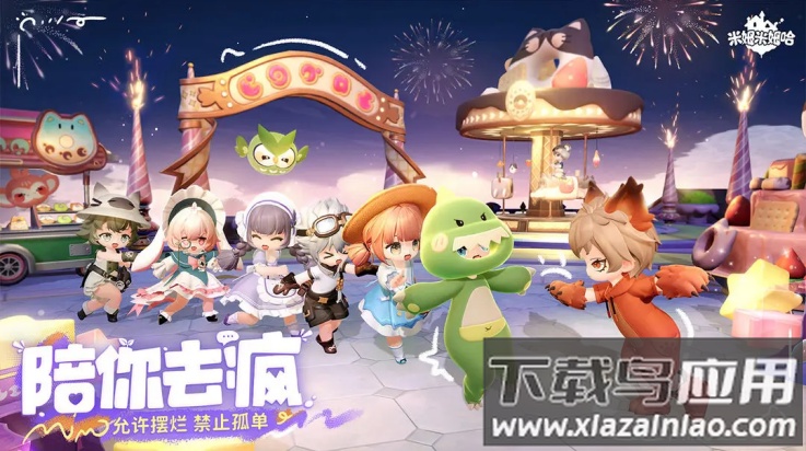 米姆米姆哈游戏截图3