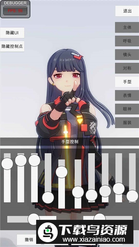 手办模特手游官方正版安装包截图1