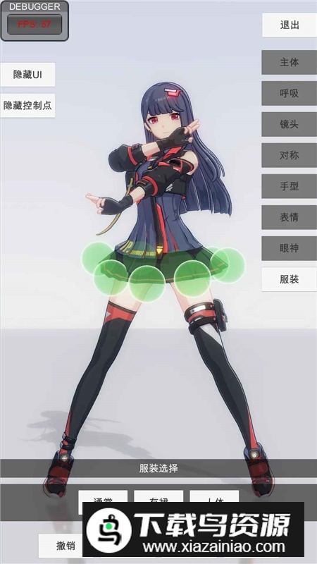 手办模特手游官方正版安装包截图3