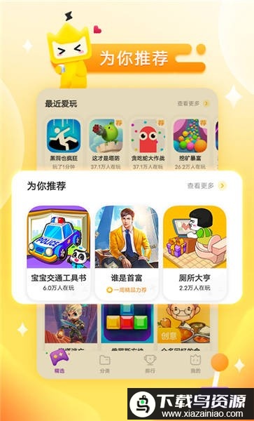 秒玩游戏盒子最新版截图2