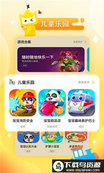 秒玩游戏盒子最新版截图3