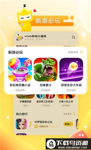 秒玩游戏盒子最新版截图4