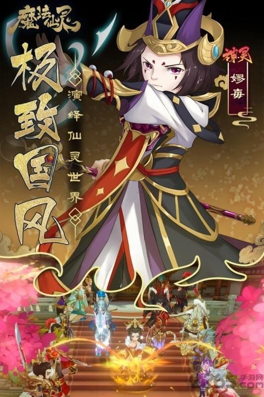 魔法仙灵游戏最新版截图2