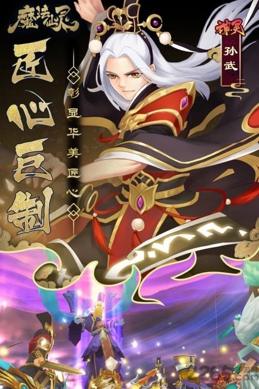 魔法仙灵游戏最新版截图5