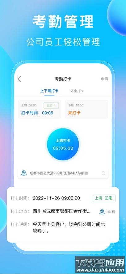 小叮当erp官方下载截图2