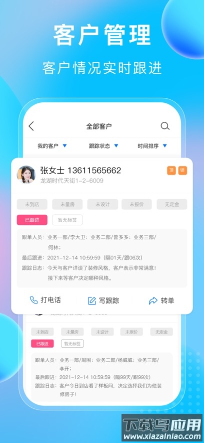 小叮当erp官方下载截图3
