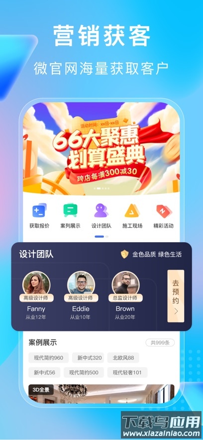 小叮当erp官方下载截图4