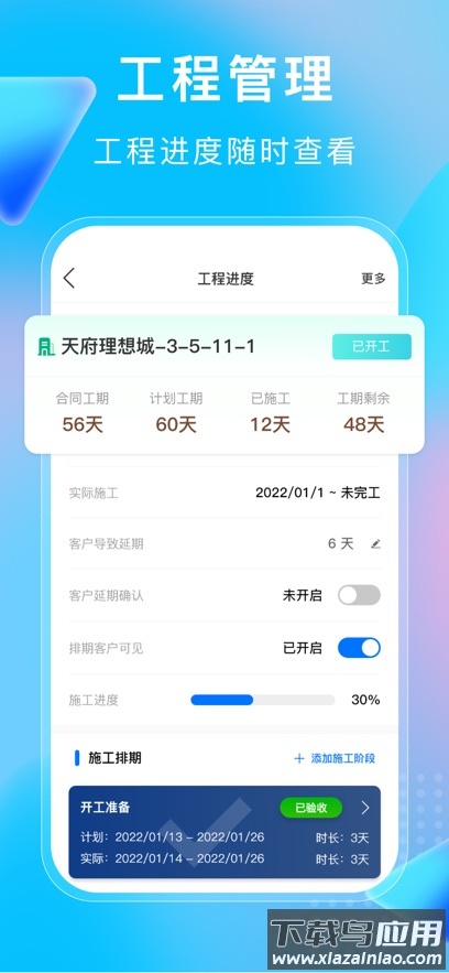小叮当erp官方下载截图5