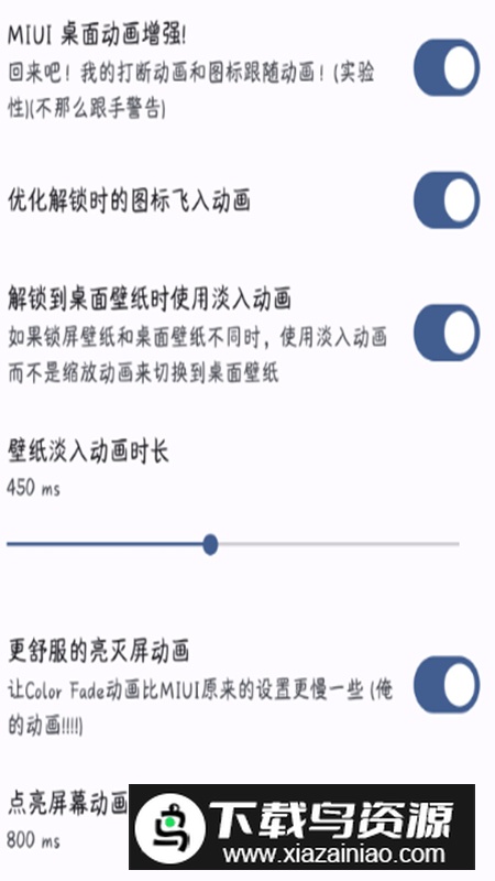 Miui Extra 软件安卓正版(小米系统增强软件)截图4