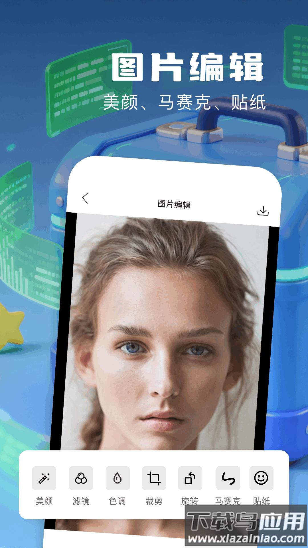 小熊猫辅助器工具箱app最新版截图4