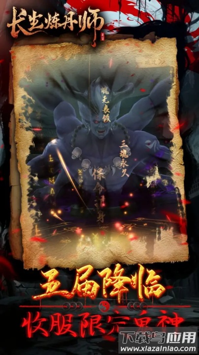 长生炼丹师手游截图1