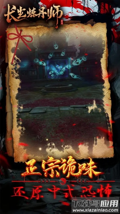 长生炼丹师手游截图2