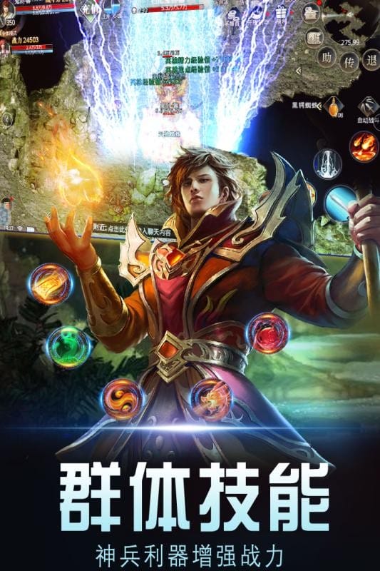 暗黑世界官方版截图3