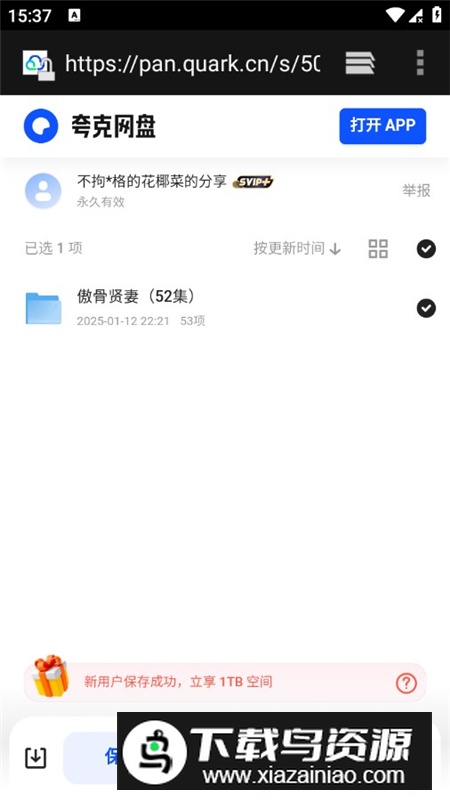 短剧查查网app安卓版最新版截图4