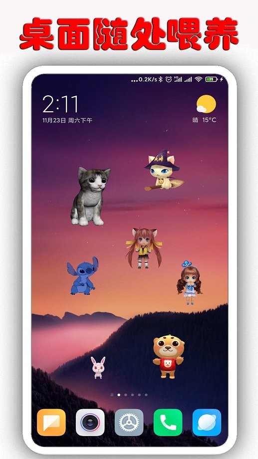 手机桌面萌宠免费版最新版截图3