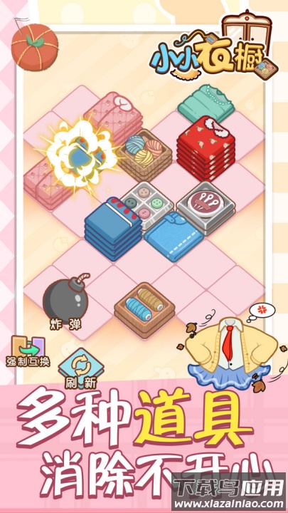 小小衣橱游戏截图3