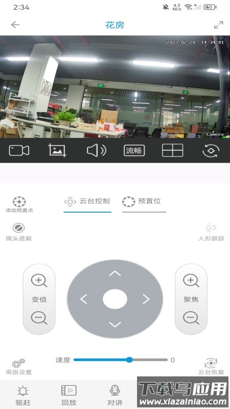 监控管家app官方正版截图3