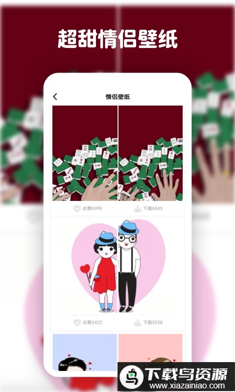 爱尚高清动态壁纸软件最新版截图1